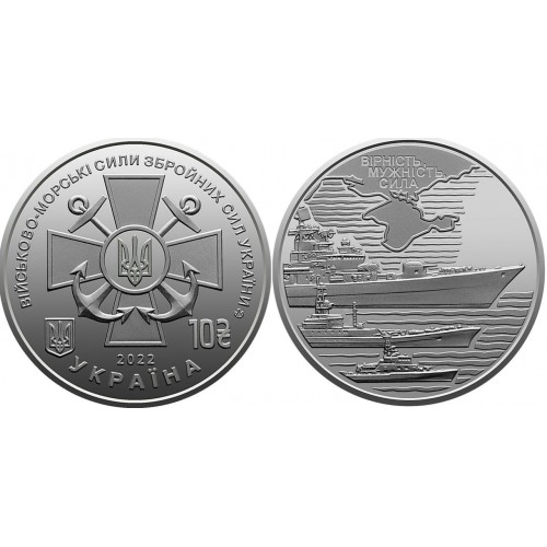 Монета Collection 10 гривень 2022 р Військово-морські Сили ЗСУ 30 мм Сріблястий (hub_xwfnxi) в інтернет супермаркеті PbayMarket!