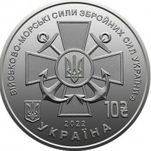 Монета Collection 10 гривень 2022 р Військово-морські Сили ЗСУ 30 мм Сріблястий (hub_xwfnxi)