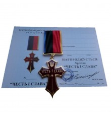 Медаль Collection Хрест ЧЕСТЬ і СЛАВА 40*44*3 мм Бордо (hub_f8axtw)