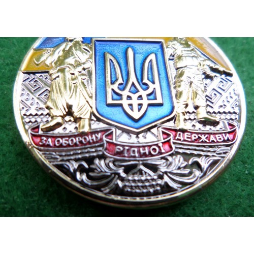 Медаль з посвідченням Collection За оборону рідної держави 32 мм Різнокольоровий (hub_war5pc) в інтернет супермаркеті PbayMarket!
