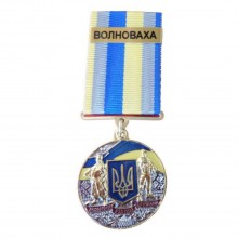 Медаль з посвідченням Collection За оборону рідної держави місто-герой ВОЛНОВАХА 32 мм Різнокольоровий (hub_hx3f2e)