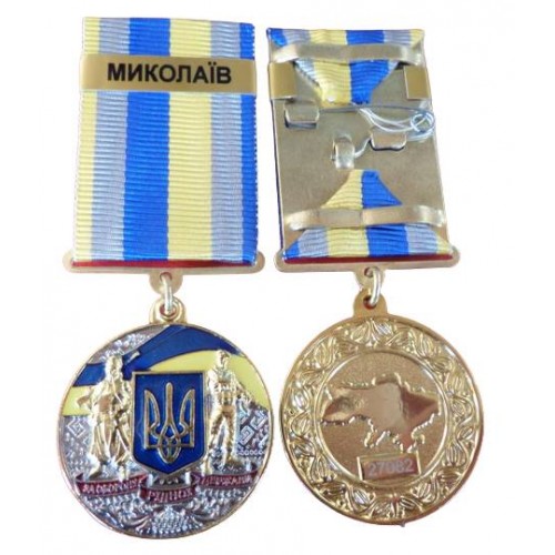 Медаль з посвідченням Collection За оборону рідної держави місто-герой МИКОЛАЇВ 32 мм Різнокольоровий (hub_jhyg99) в інтернет супермаркеті PbayMarket!