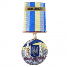 Медаль з посвідченням Collection За оборону рідної держави місто-герой МИКОЛАЇВ 32 мм Різнокольоровий (hub_jhyg99)
