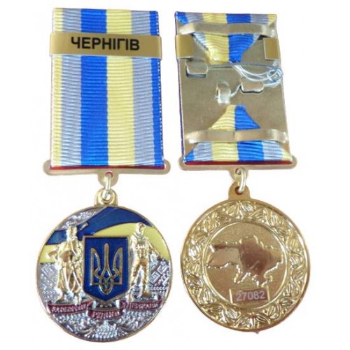 Медаль з посвідченням Collection За оборону рідної держави місто-герой ЧЕРНІГІВ 32 мм Різнокольоровий (hub_p23g42) в інтернет супермаркеті PbayMarket!
