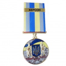 Медаль з посвідченням Collection За оборону родного государства город-герой ХЕРСОН 32 мм Разноцветный (hub_fg7ezb)