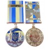 Медаль з посвідченням Collection За оборону рідної держави місто-герой ОХТИРКА 32 мм Різнокольоровий (hub_ny6ggn) в інтернет супермаркеті PbayMarket!
