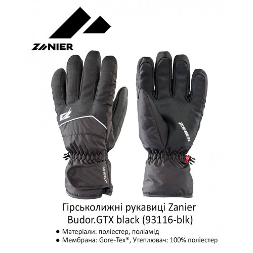 Рукавиці гірськолижні Zanier Budor.GTX UX 7 Black (93116-7) в інтернет супермаркеті PbayMarket!