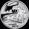 Рол монет Mine 2019 На варті життя військові медики 10 гривень 25 шт 30 мм Сріблястий (hub_azuquw) в інтернет супермаркеті PbayMarket!