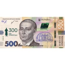 Банкнота Mine 500 гривень 2022 рік до 300-річчя Г.Сковороди в буклеті НБУ 75 x 154 мм Різнокольоровий (hub_drxxbb)