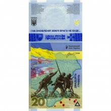 Банкнота у конверті Mine 20 гривень 2023 р Пам'ятаємо Не пробачимо 80×165 мм Різнокольоровий (hub_bg7ynb)