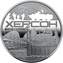 Пам'ятна медаль Collection Місто героїв Херсон 2022 р 35 мм Срібний (hub_24rtv2)