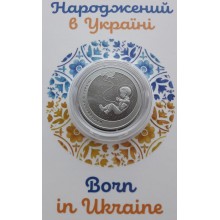 Монета в сувенірній упаковці Collection 5 гривень Народжений в Україні 2023 р 35 мм (hub_xbqwd9)