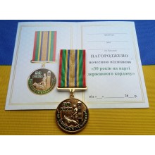 Медаль з посвідченням Collection Медаль 30 рокiв ДПСУ державній прикордонній службі України 32 мм Різнокольоровий (hub_mirtsv)
