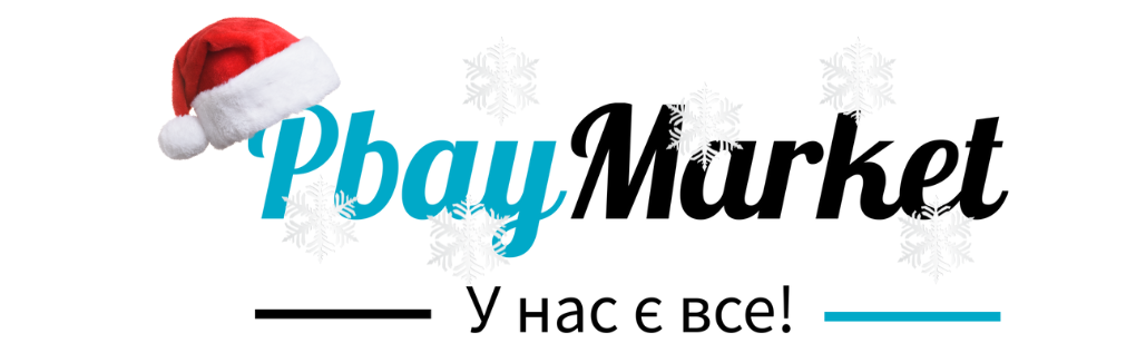 Інтернет гіпермаркет PbayMarket – у нас є все! Швидка доставка по Україні! Телефонуйте +38 097 612 28 72